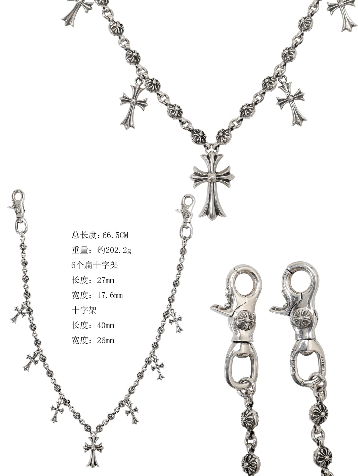 Серебряная цепь для сумки и брюк Tiny Cross