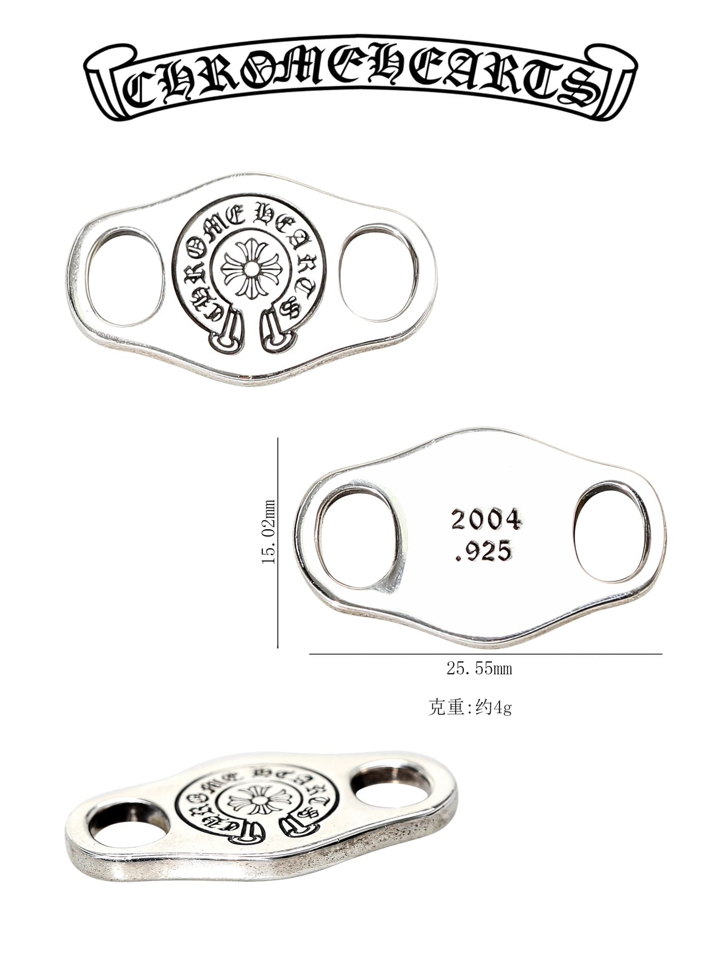 Схема и габариты серебряного зажима для шнурков Chrome Hearts Horseshoe