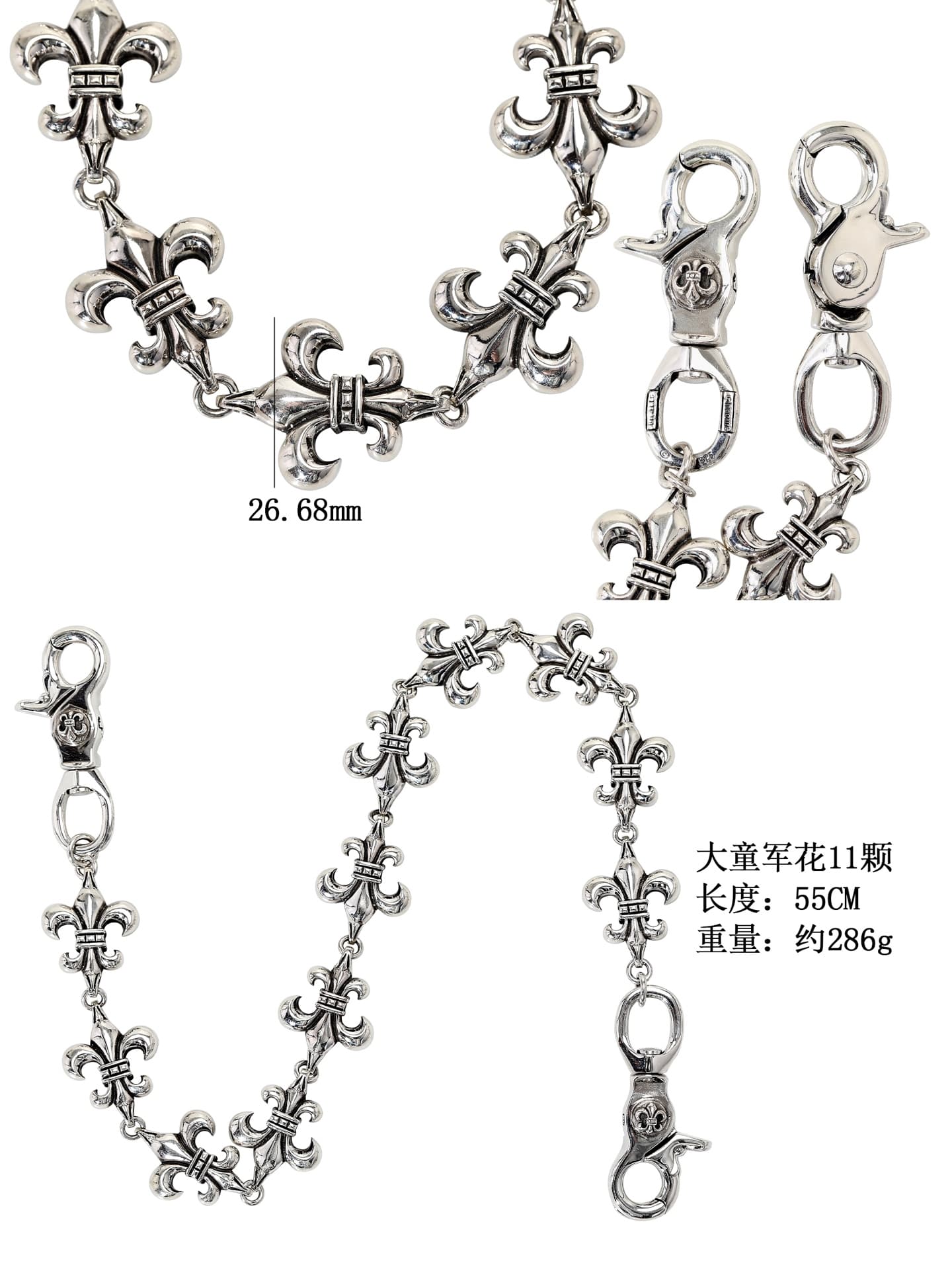 Серебряная цепь Fleur-de-Lis для сумки и брюк