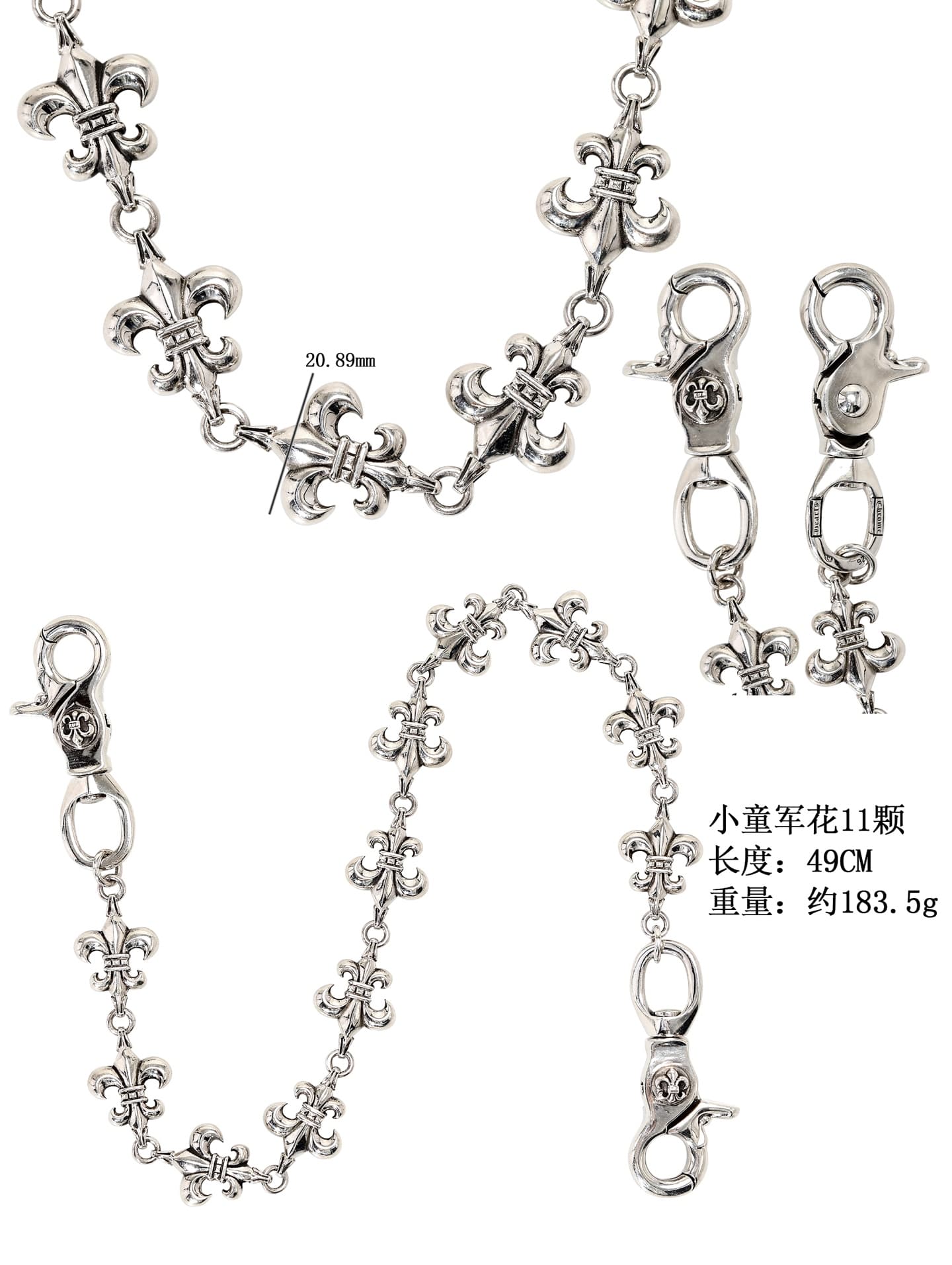Серебряная цепь BS Fleur для сумки и брюк