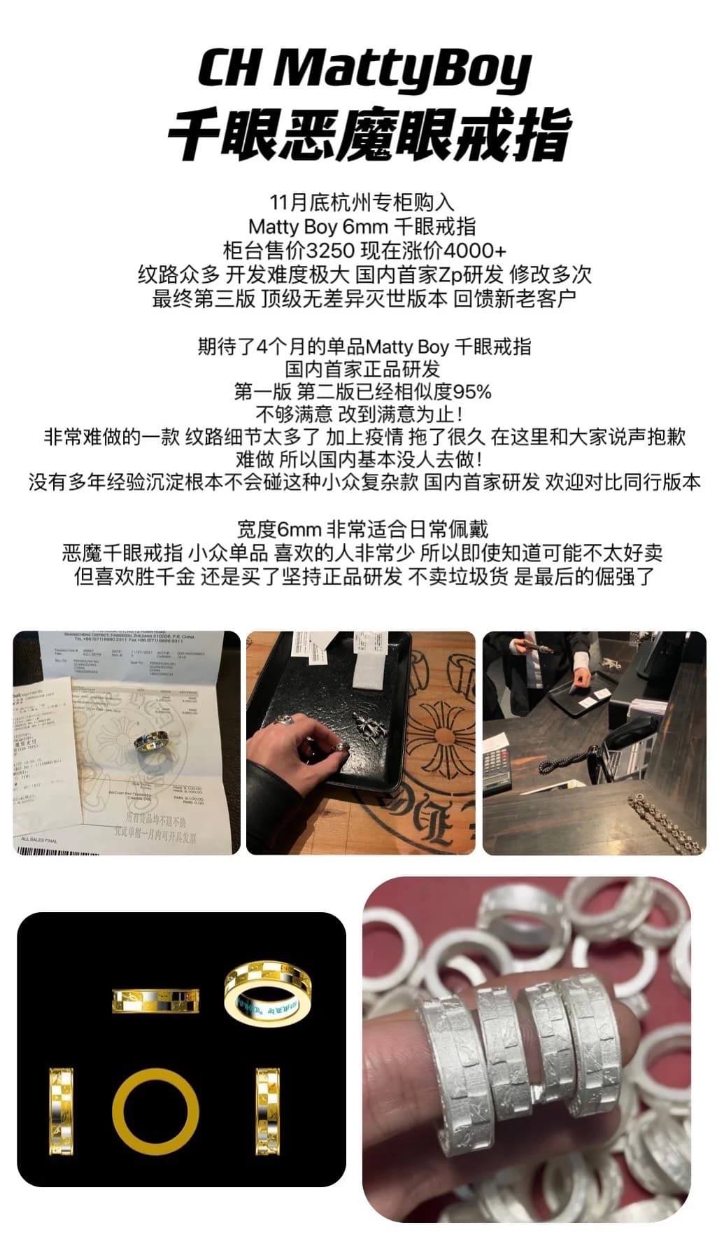 Информационный буклет с описанием деталей кольца Chrome Hearts Matty Boy 6mm