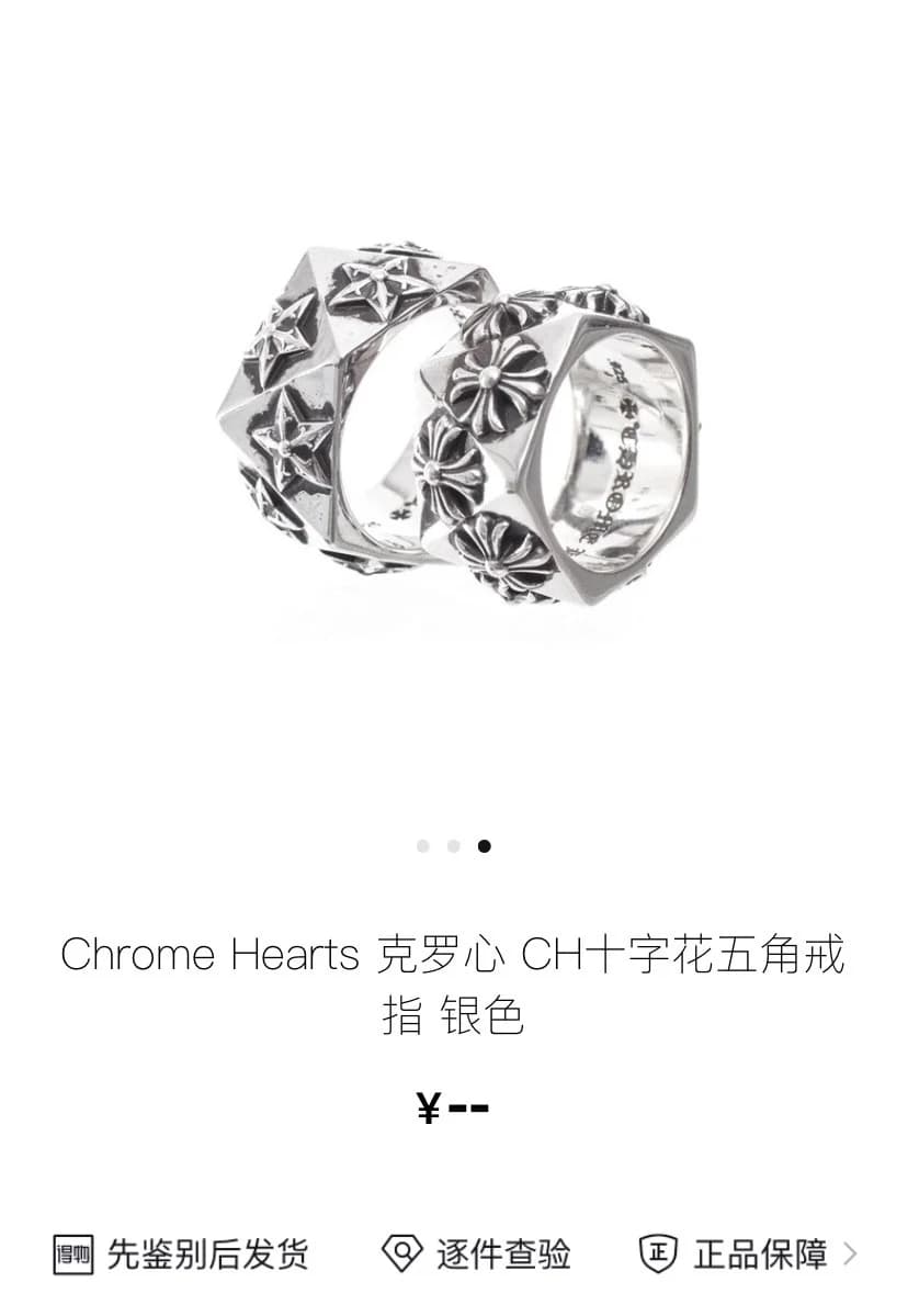 Модель кольца Chrome Hearts Pentagon CH Cross