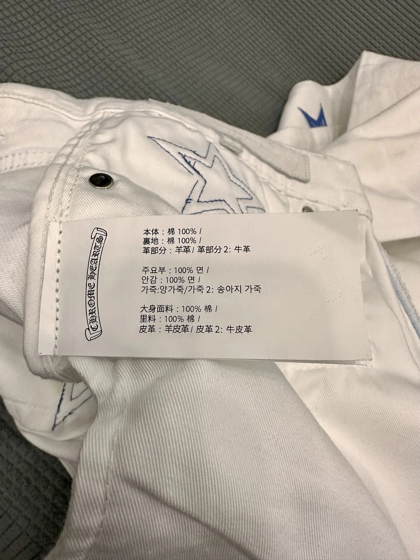 Внутренняя бирка с составом материала джинсов Chrome Hearts x Levi's 501 Vintage