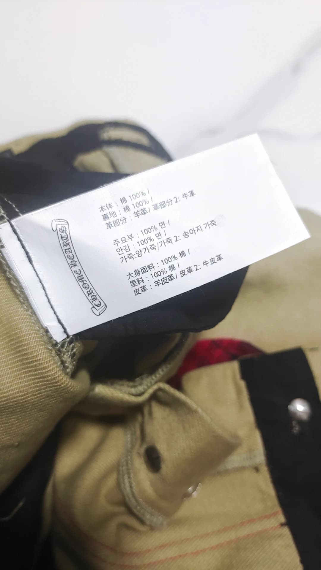 Бирка штанов Chrome Hearts с информацией об уходе