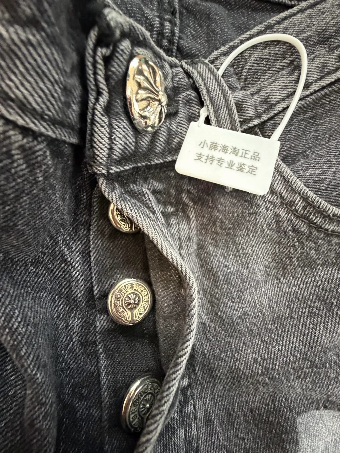 Серебряные пуговицы-болты Chrome Hearts на ширинке джинсов